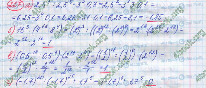 ГДЗ Алгебра 8 клас сторінка 227